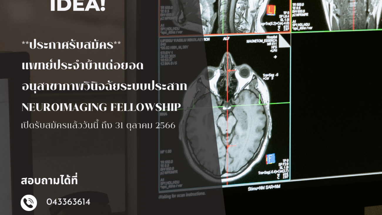 Resident Radiology KKU (1)neuro